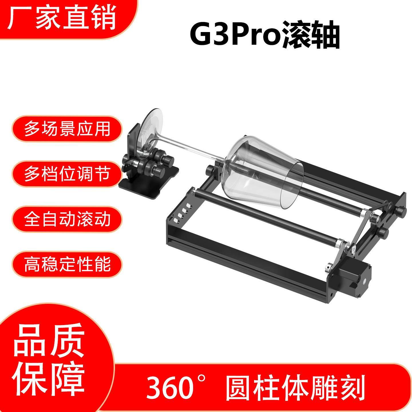 激光雕刻机滚轴台式雕刻机全金属镭射雕刻滚动轴G4PRO