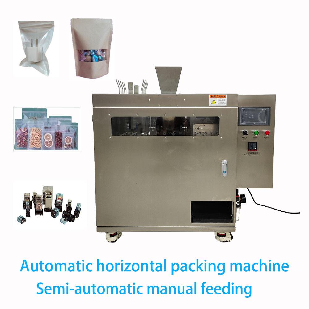 全自动的智能给袋包装机人工手投物料包装不规则颗粒