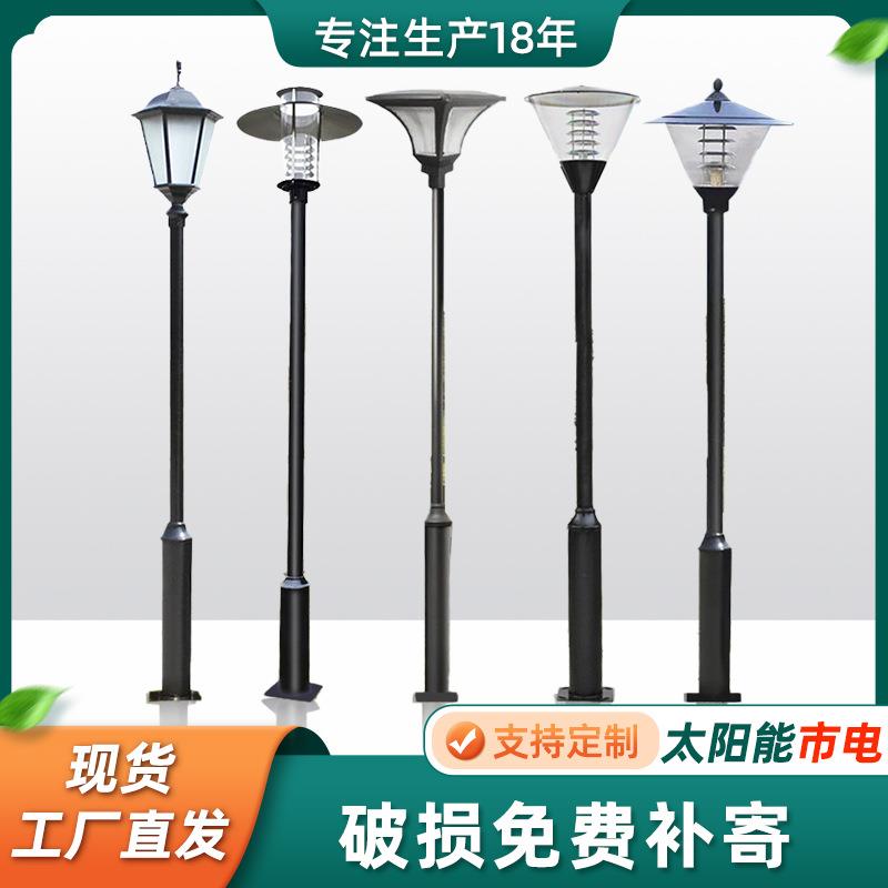 太阳能户外灯庭院灯老小区改造路灯3米花园景区道路户外强光