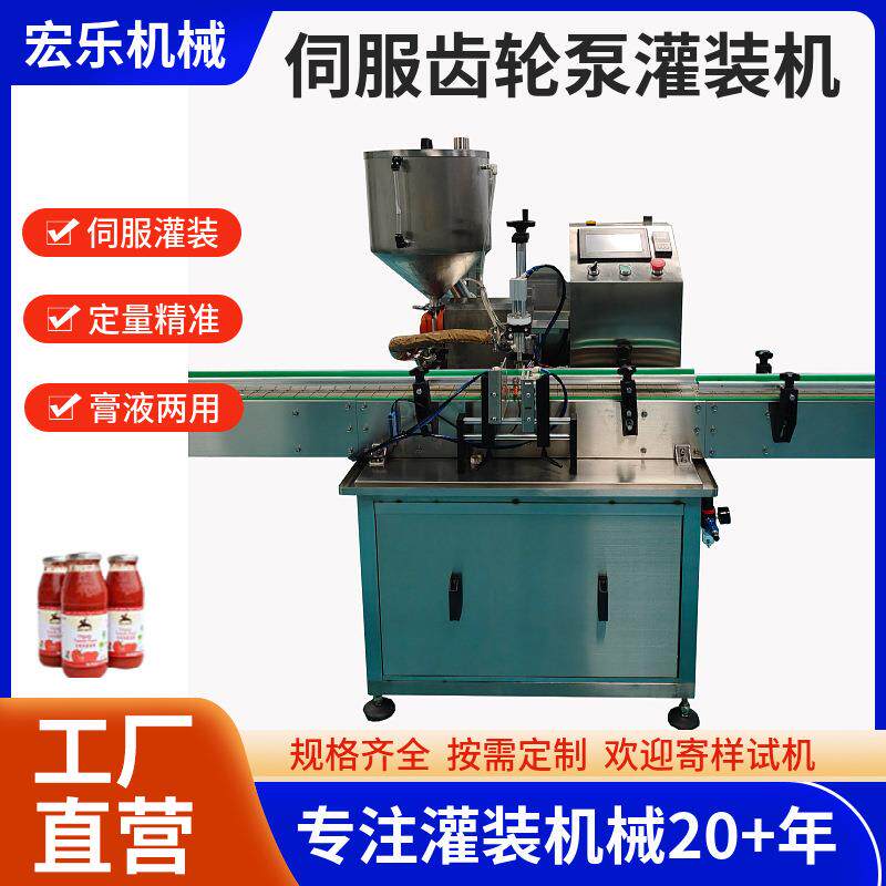 全自动液体灌装机化妆品乳液面霜膏霜灌装机伺服齿轮泵灌装机设备