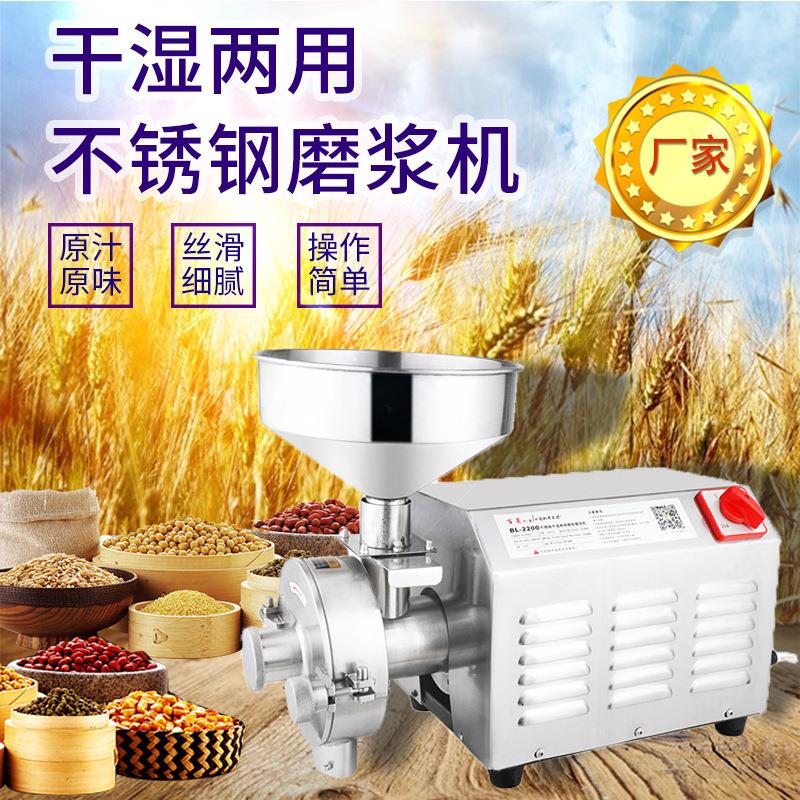 跨境供应150型不锈钢五谷商用电动磨粉机调料打粉机五谷打粉机