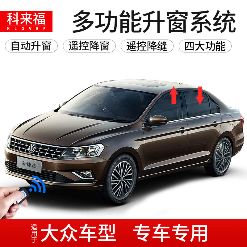 科来福昕锐智能玻璃升窗器
