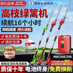 款电动高枝绿篱机加长杆修剪机充树HRG电式园林绿桂花化新伸缩高