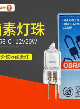 6258-CV1220W欧司朗光学卤素灯4泡OSRMA生88372化仪灯珠米泡