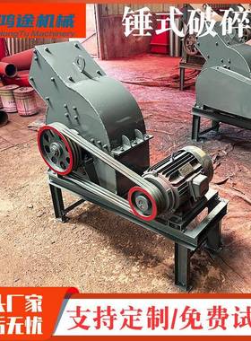 锤式破碎砂机石头筑垃粉FPS碎200*30建0型碎石机圾小型矿山移动制