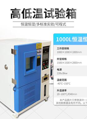 8广东恒温恒试验箱双5湿热交湿JD-20241变高低温环境测试箱恒温湿