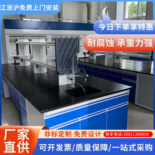 实验室钢木实验台 中央钢木结构pp全钢边仪器操作台工作台
