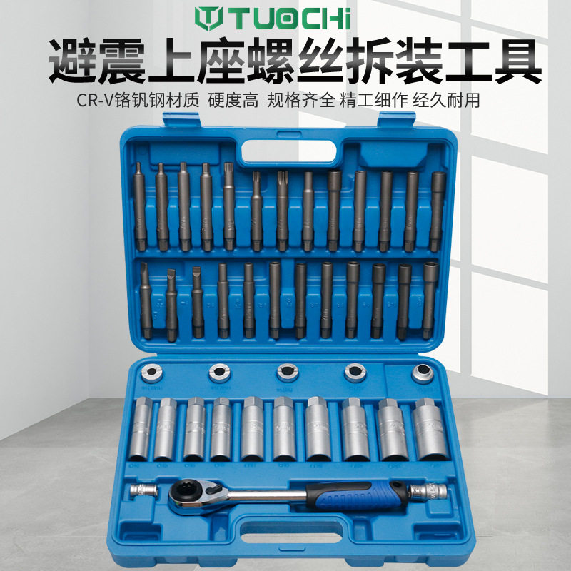 全车系避震器上座螺丝拆卸器