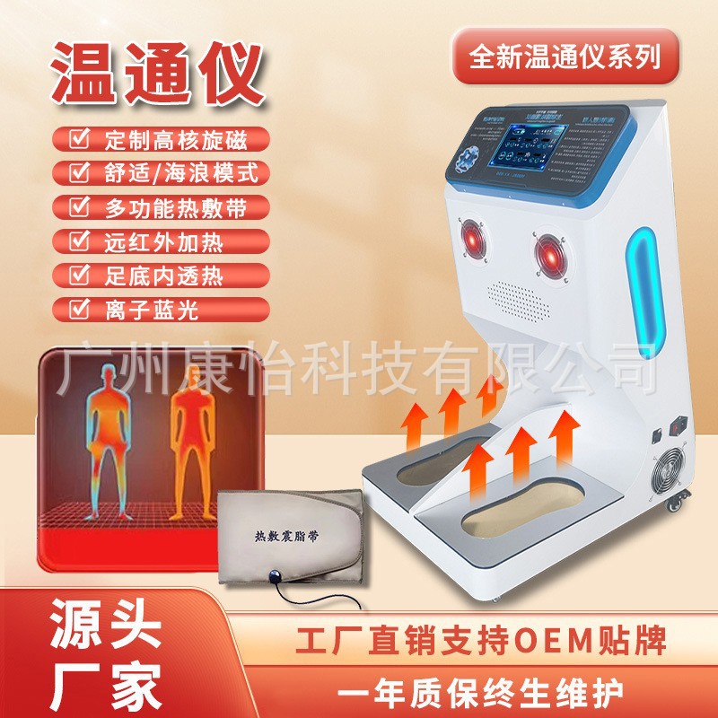 Y22太赫兹磁浮能量热循环仪