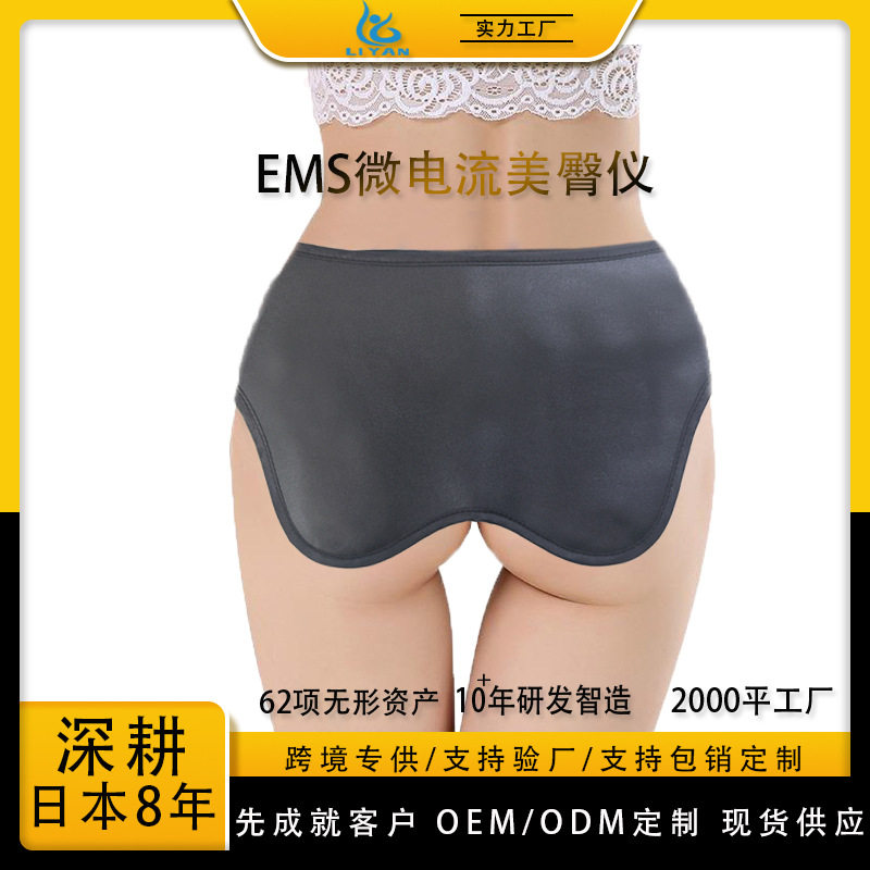 微电流脉冲无耗材通用电疗按摩器