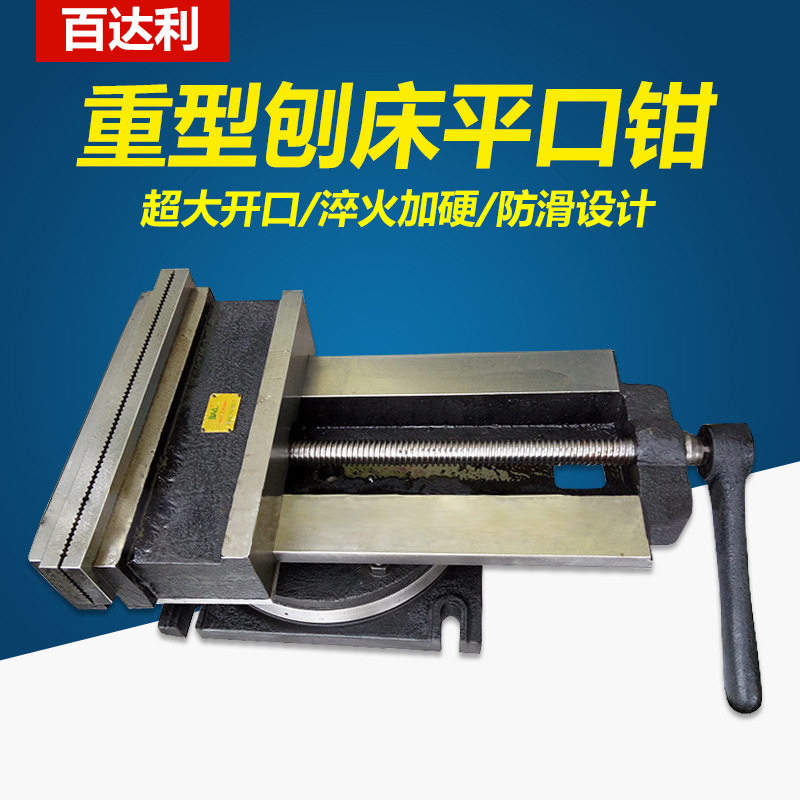 百达利重型400mm机用虎钳