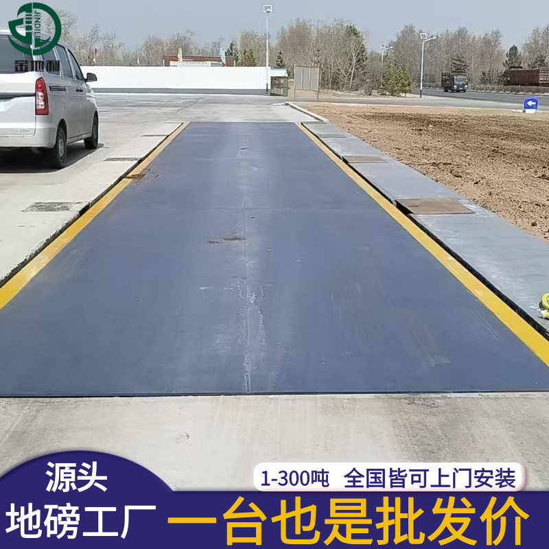 青岛地磅厂家直销吨大型汽车衡地磅无人值守系统与维修矿山矿石