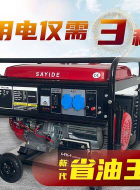 W油发电机汽单相22XAX0V1家用3kw/5kw/6K/8KW/0千瓦12KW三相电大