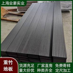 户外竹高木地板碳化耐重842竹地板景腐观园栈道实木板庭院防木地