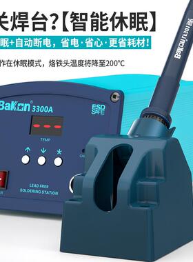 Bkon白光焊电烙铁BK3a3XZJ000A高频焊台15W大功率烙铁工业级锡工
