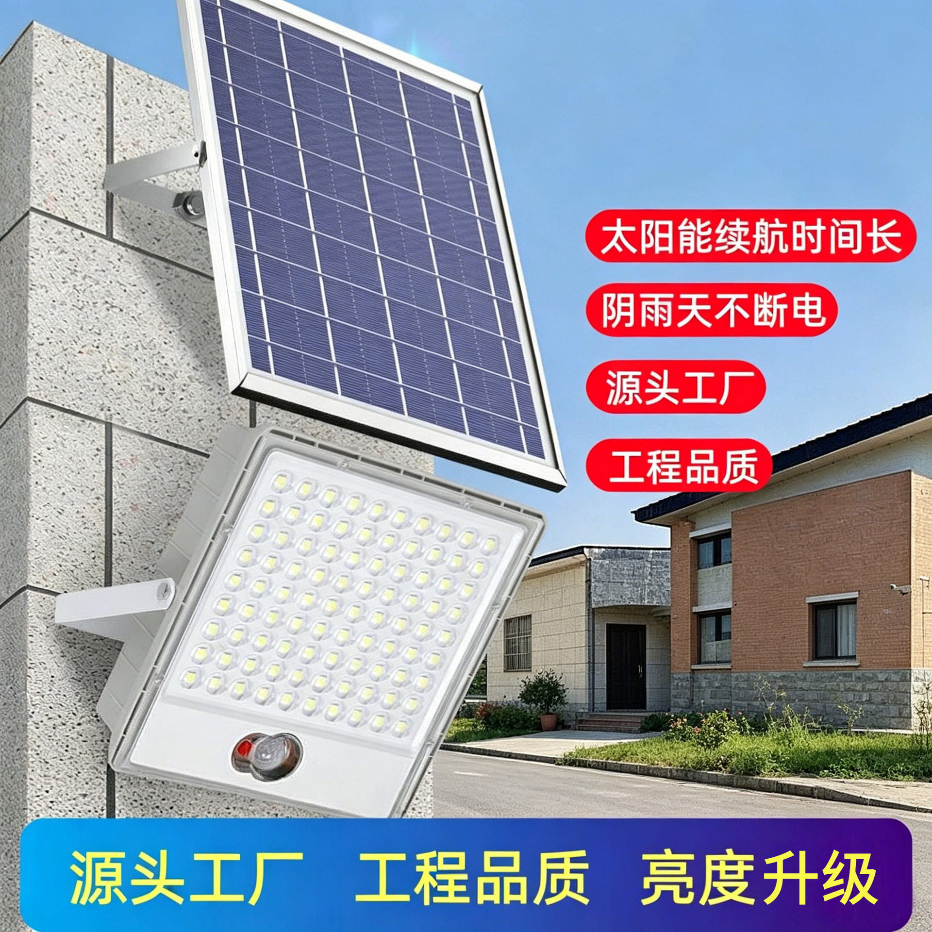 太阳能人体感应投光灯户外庭院灯LED光伏太阳能路灯新款长续航