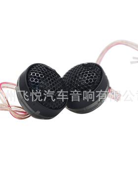 汽音响高音喇叭2寸高音-丝膜高车音头喇叭人声4送电容DT-24.3DT2.