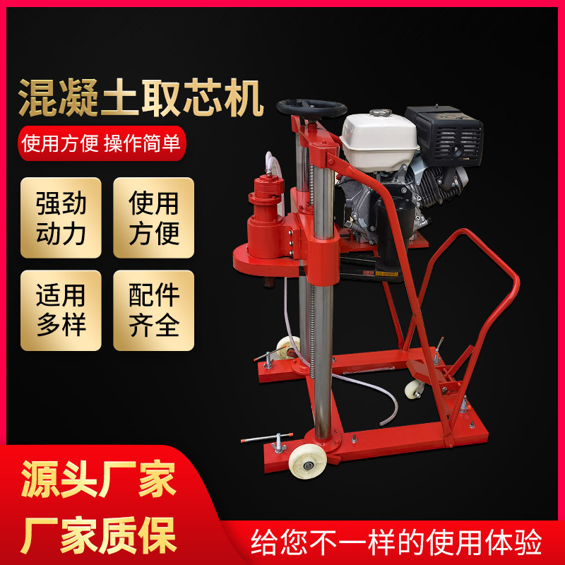 汽油13马力护栏打孔取芯机