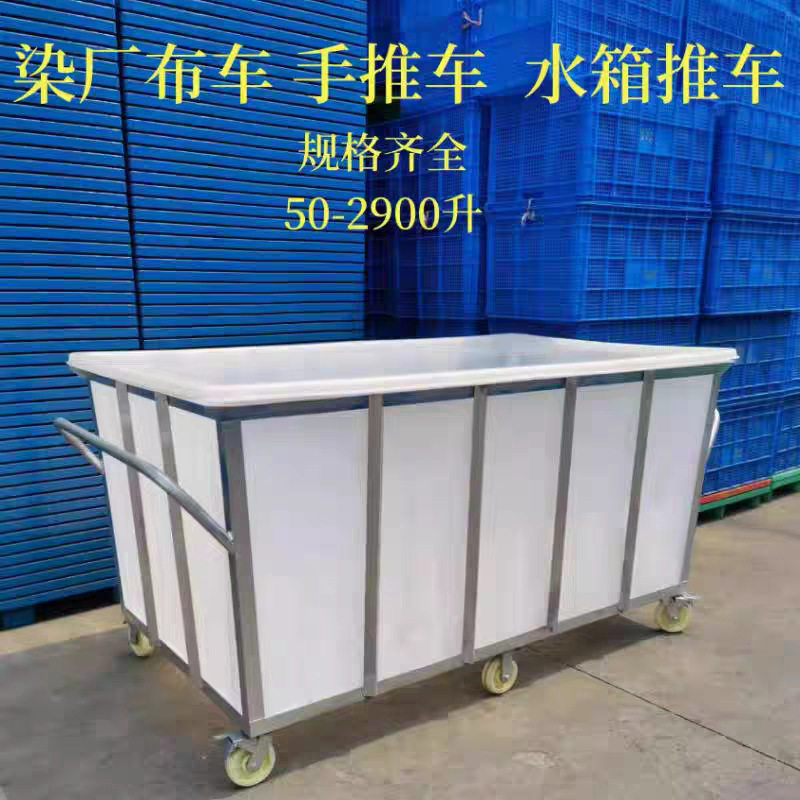牛筋塑料手推布草周转箱