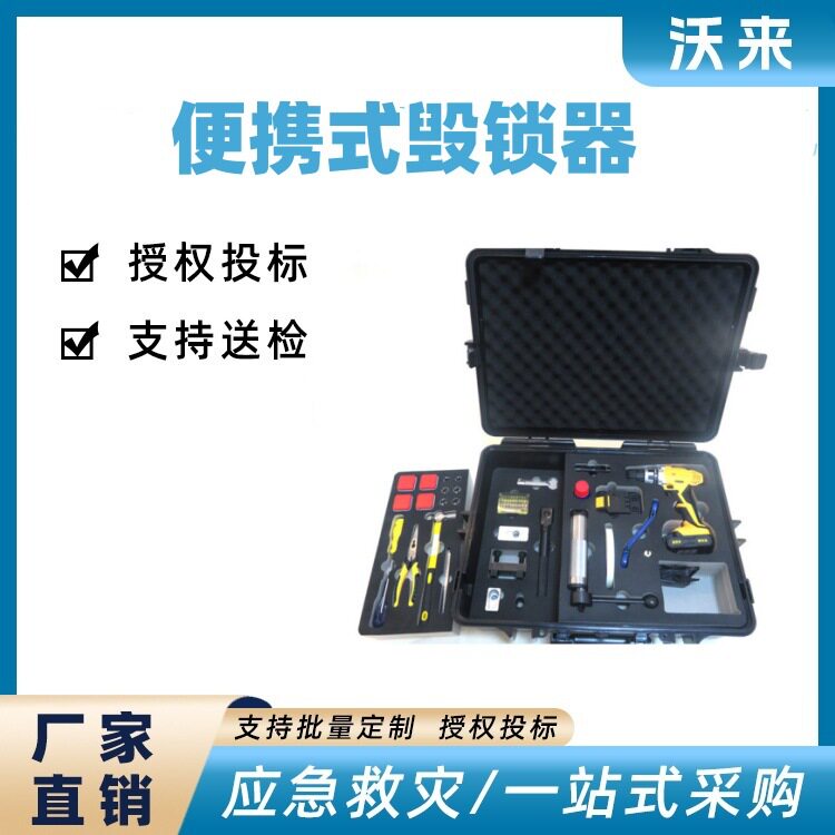便携式防盗门锁芯破拆器