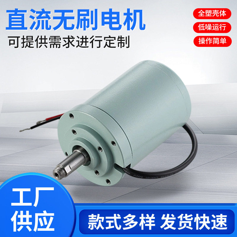 船用直流无刷电机旋转视窗降噪