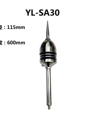 YL/S-A/前S-SAi席尔特电克SchrSA30/SSAtec30、60气象提放避雷针