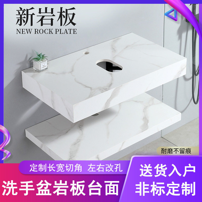 岩板台上盆台面双层阳台卫生间浴室柜组合洗手台洗脸盆洗漱台壁挂