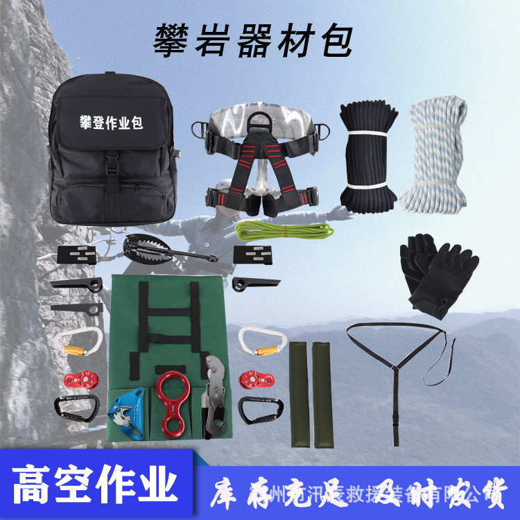 户外攀登装备器材包速降探洞逃训练装备包黑色攀登作业包