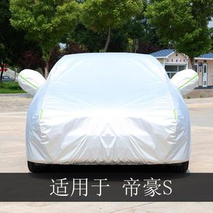 用于新款 吉阳利帝罩豪S车专衣车罩全防雨防773晒隔热通用汽车遮车