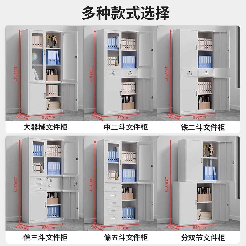 钢制办公文件柜铁凭皮文件柜柜更这资料柜财务证档案柜员工衣柜储,商业/办公家具,办公储物柜,淘宝优惠券,粉丝福利购,淘宝优惠卷