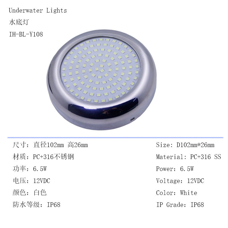 316不锈钢IP6防水船底灯108LED