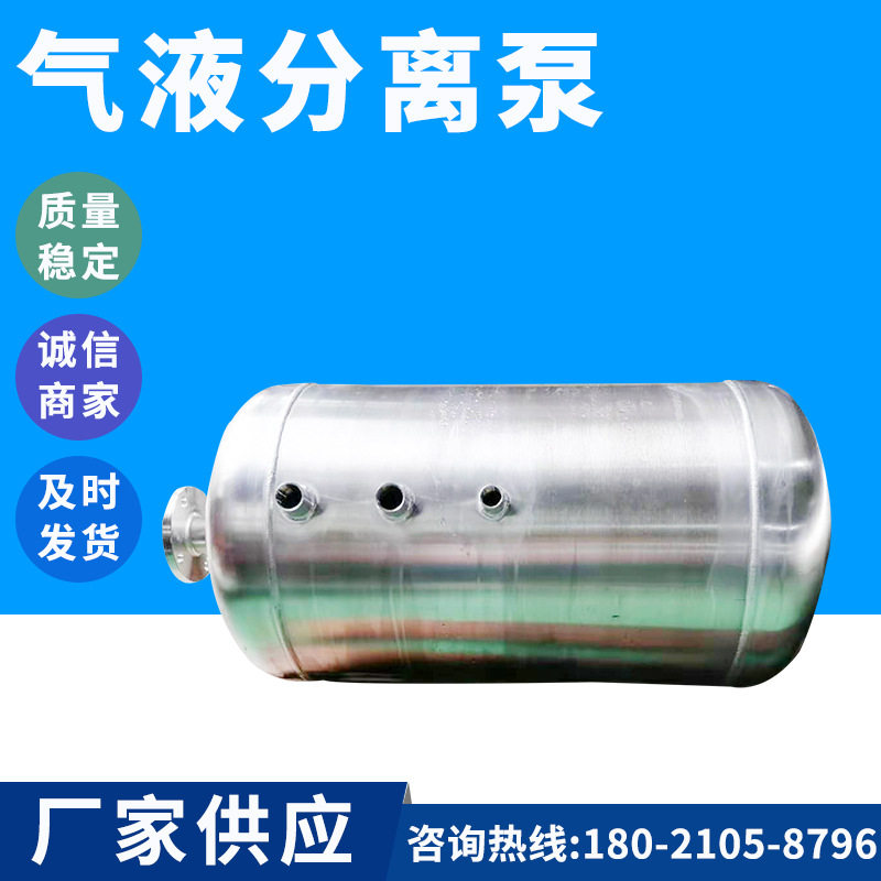 分离罐4L-200L溶气泵配套专用304材质气液分离罐气液混合泵配套溶