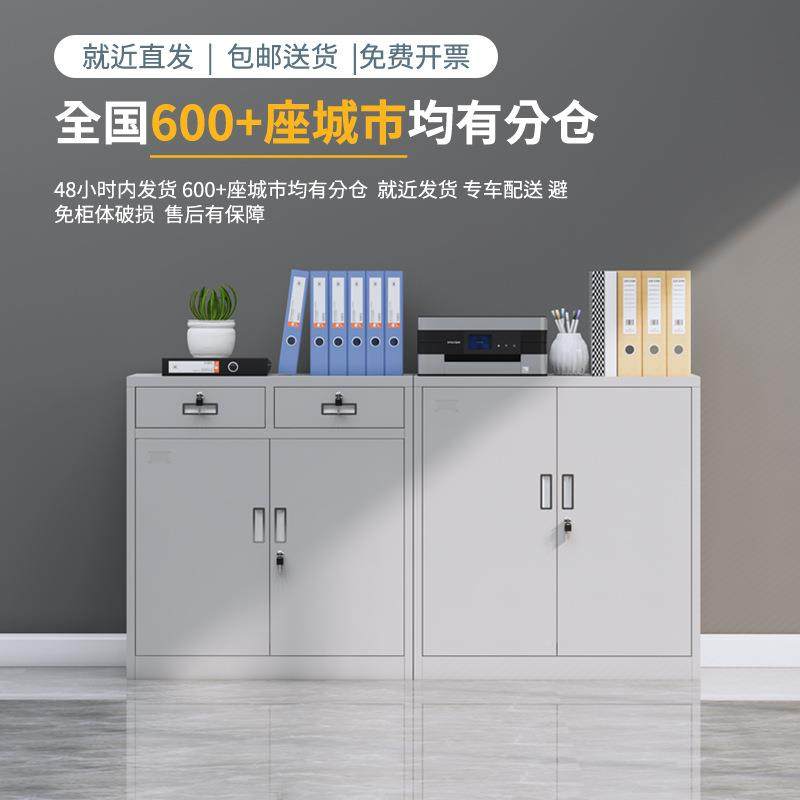 办文公文件柜室落地件柜皮锁资料档案凭证柜储物收纳柜矮柜带抽铁,商业/办公家具,办公储物柜,淘宝优惠券,粉丝福利购,淘宝优惠卷