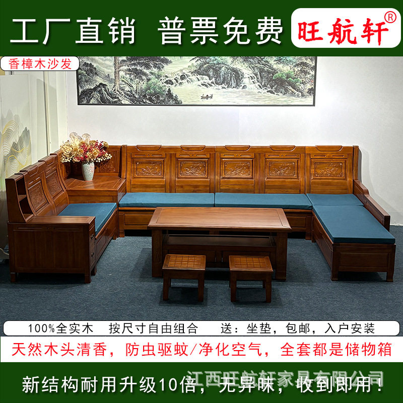 全实木沙发香樟木组合客厅仿古沙发中式古典农村转角贵妃储物沙发