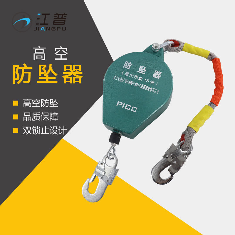 生产高空作业防坠器3-50米速差自控式防坠器 高空塔吊人体防坠器