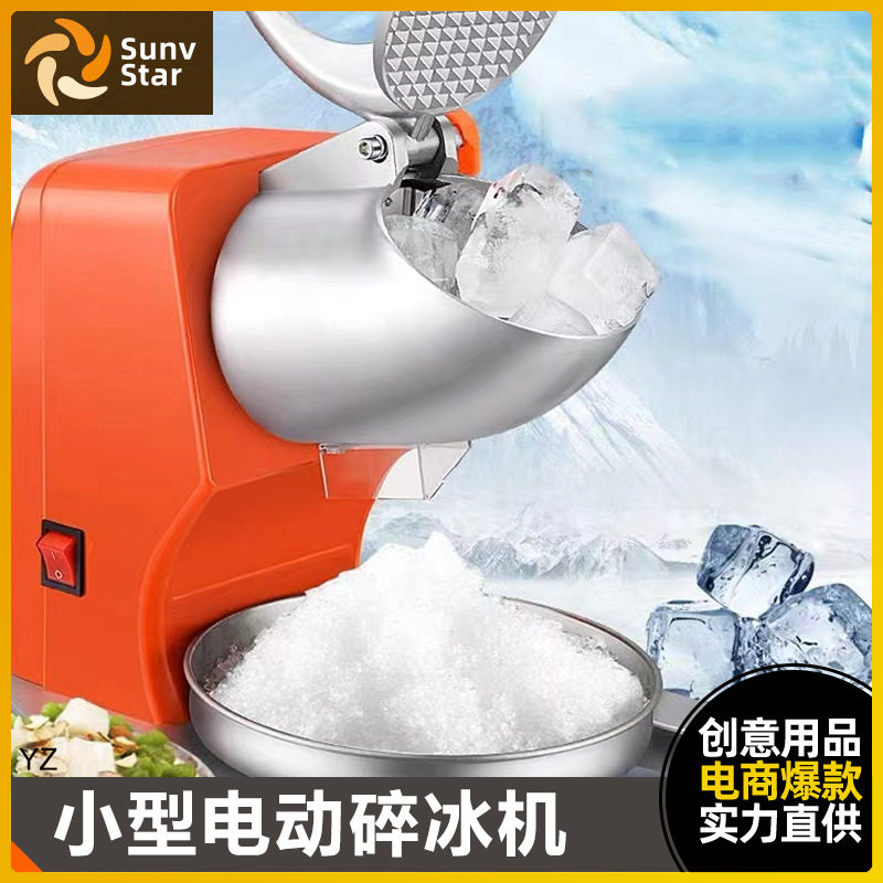 商用家用小型电动刨冰碎冰机