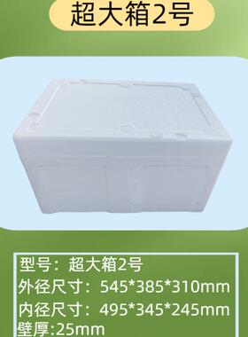 3YV54TF1加大箱泡容沫大量种菜加特厚商用摆摊大蔬菜海鲜保TBQ温
