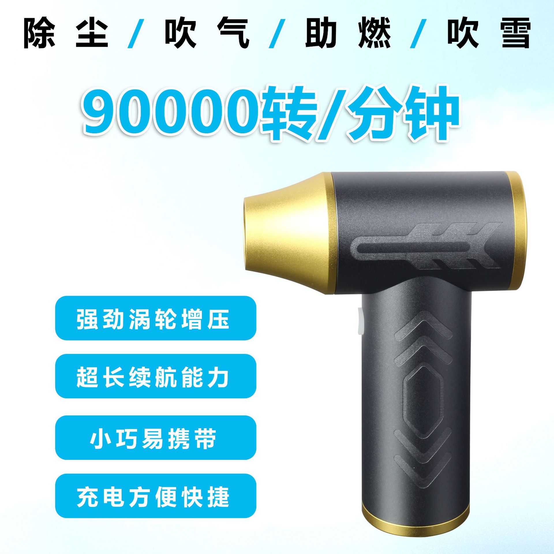 便携无线暴力风扇除尘器