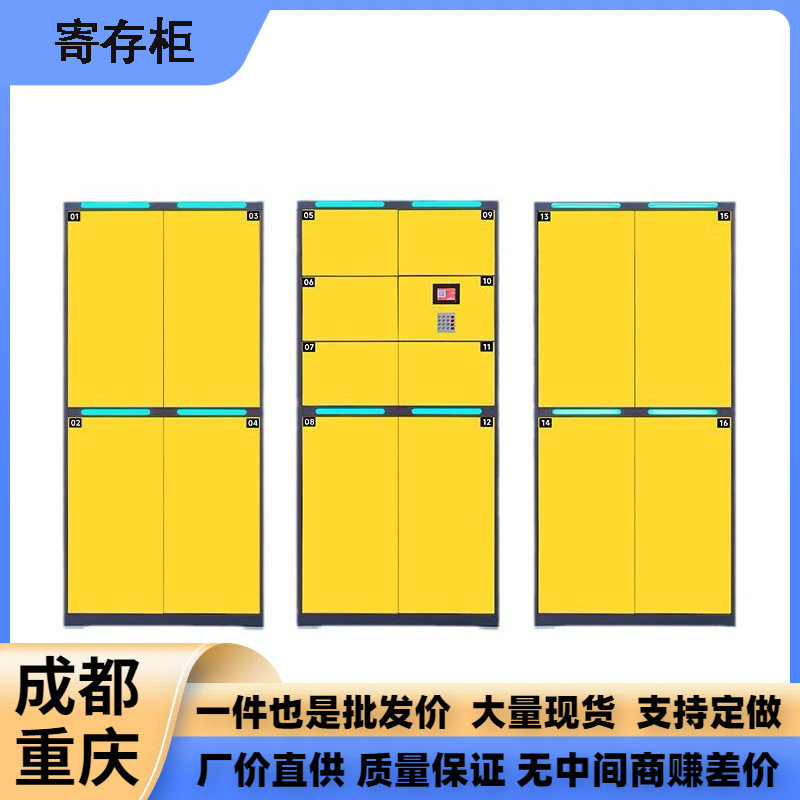 智能行李寄存柜车站共享自主存包柜扫码储物景区机场铁皮柜商用图片