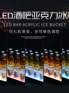 发光冰桶吧用啤品KT塑料冰块桶L4234EDV发酒光香槟桶酒桶亚克力香