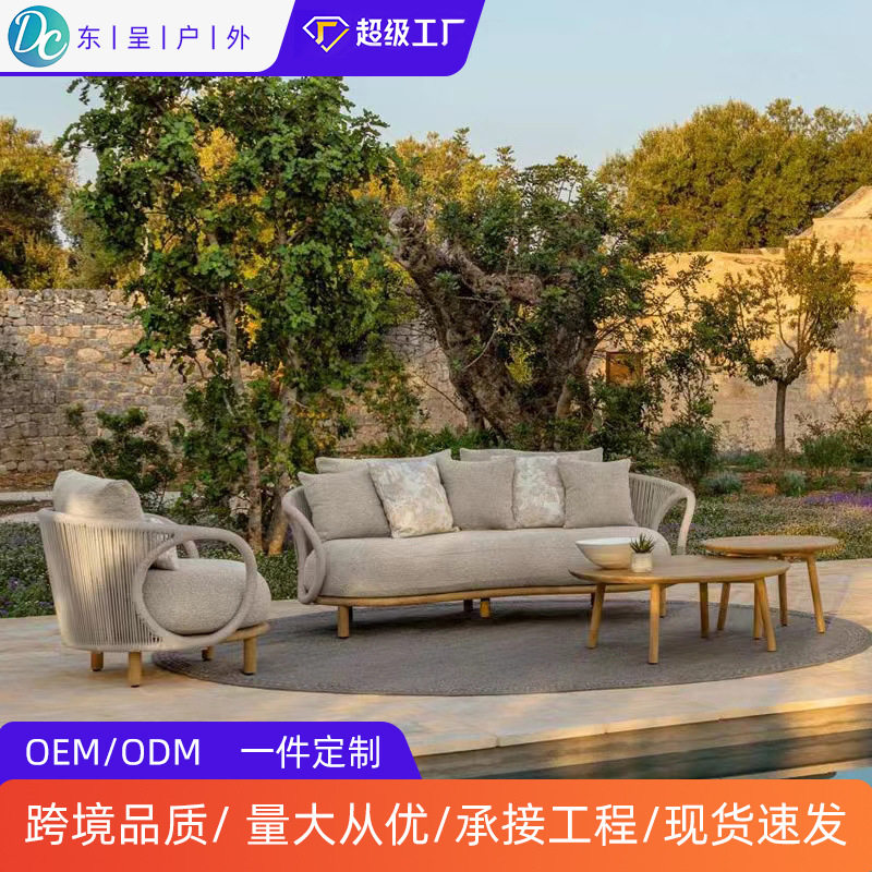 户外藤编懒人躺床柚木茶几组合