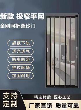 40极窄平网金刚网折叠纱金门GEV铝合伸锁隐形缩防蚊防盗带推拉式