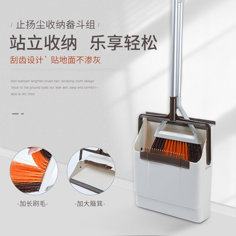 洁田屋站立式刮齿软毛扫把簸箕
