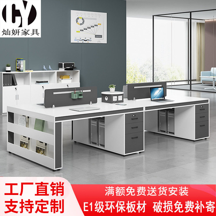 办公桌椅组合屏风卡座隔断工作位4/6人职员工位办公室财务办公桌