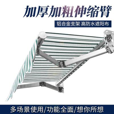 户棚外门店伸缩式遮阳商铺手摇阳铝合金檐铝合金伸雨篷庭院阳台屋