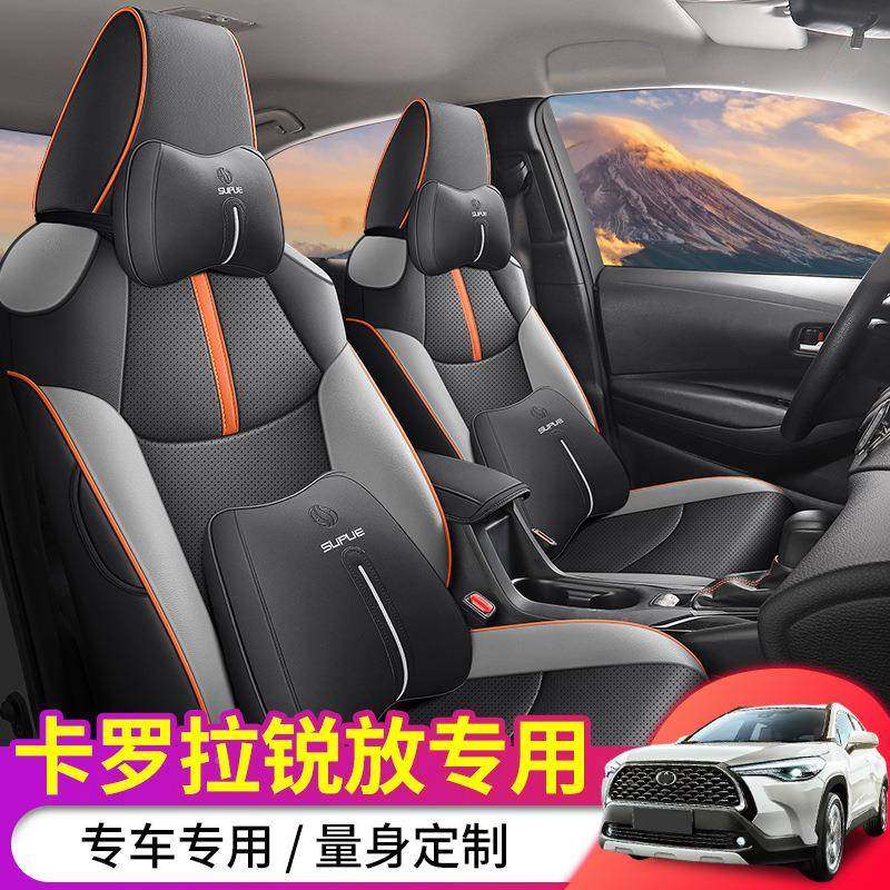 适于卡罗拉锐放全专用座套2款023新四座季垫包299围汽车坐垫椅套,汽车用品/电子/清洗/改装,专车专用座套/座垫,淘宝优惠券,粉丝福利购,淘宝优惠卷