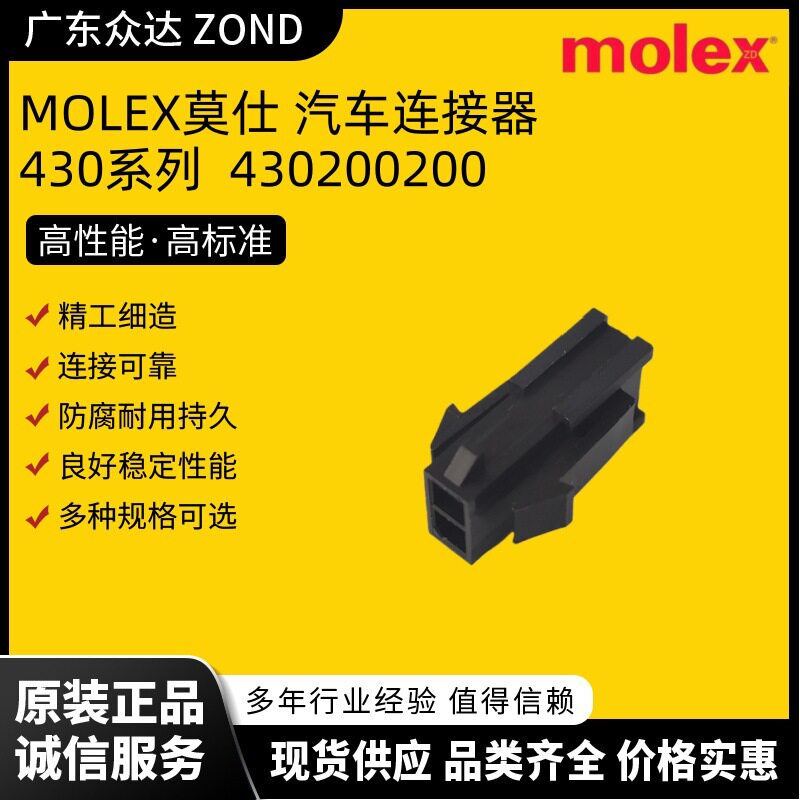 MOLEX莫仕光伏储能汽车连接器