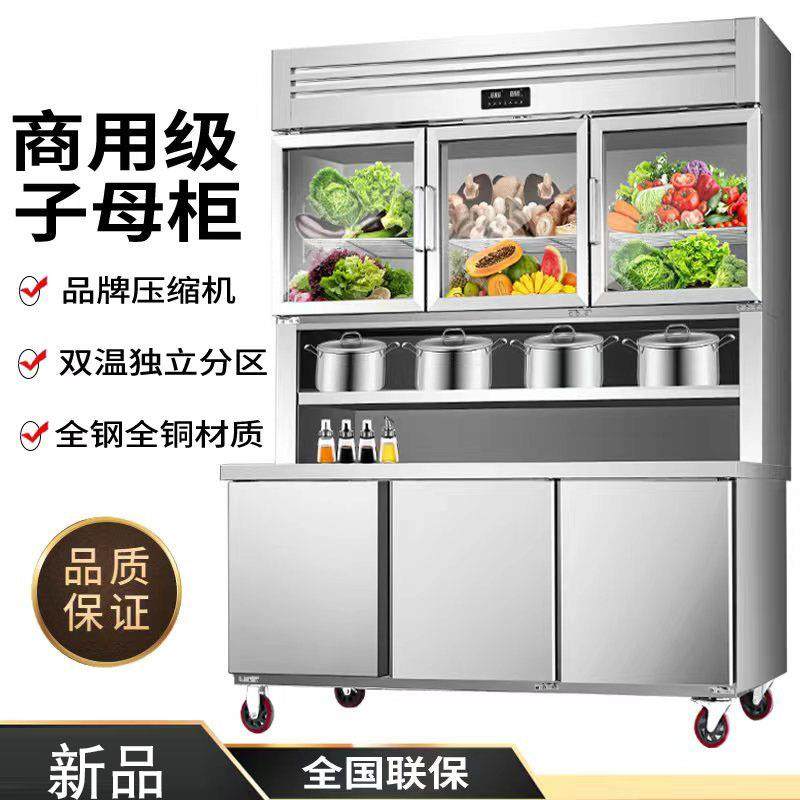 麦丰多功子能柜592后母柜冷藏冷冻一体机冰柜商用厨操工作台展示,商业/办公家具,冷藏展示柜,淘宝优惠券,粉丝福利购,淘宝优惠卷