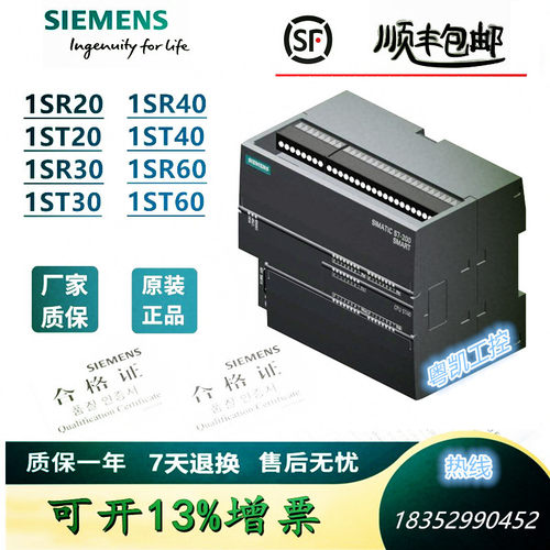 6ES7288-1CR40-0AA1 S7-200SMART PLC控制器 6ES72881CR400AA1