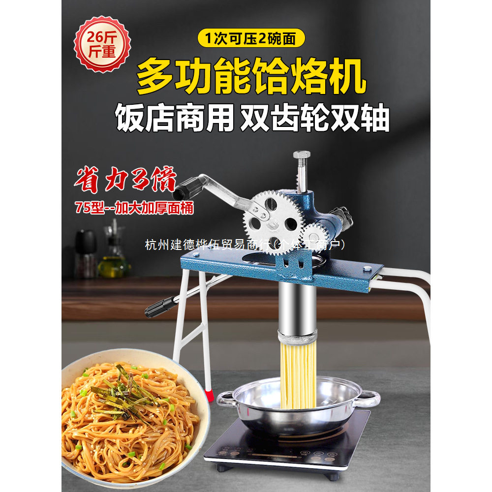 新款商用手动饸饹机饭店专用